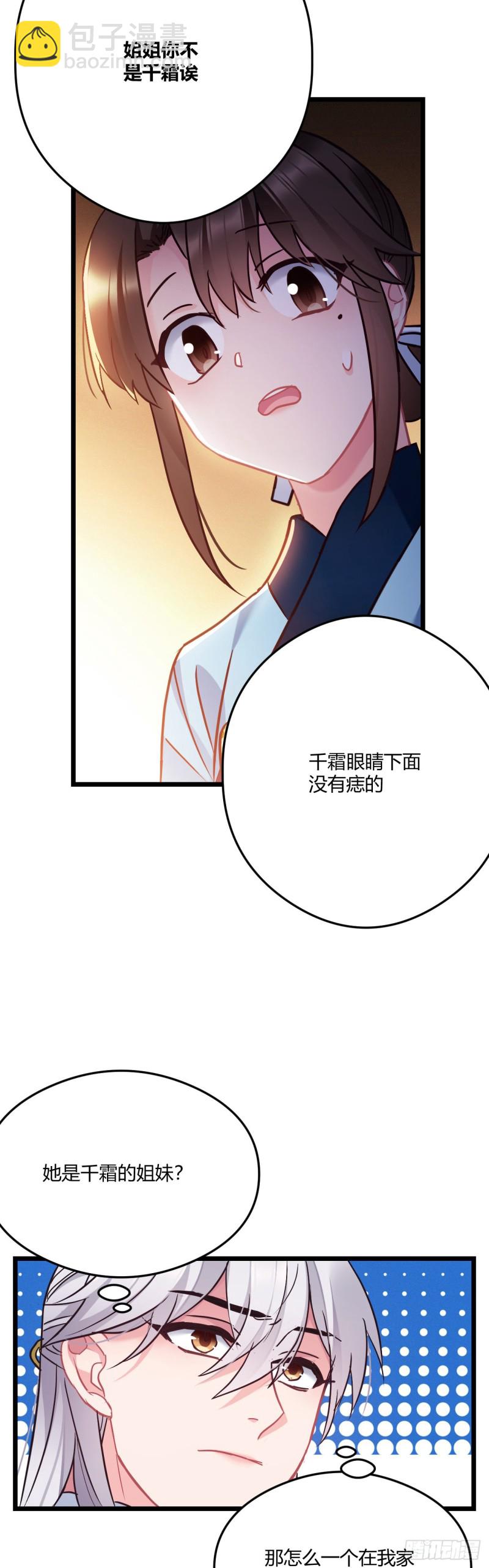 第61话 算账-第62话