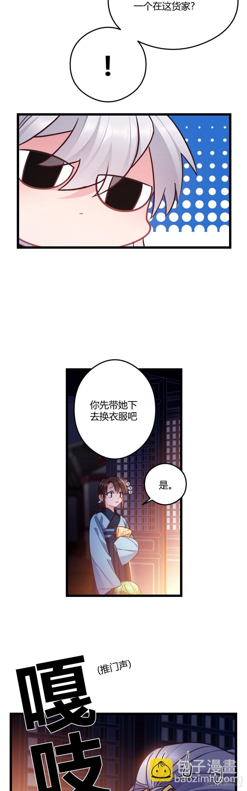 第61话 算账-第62话