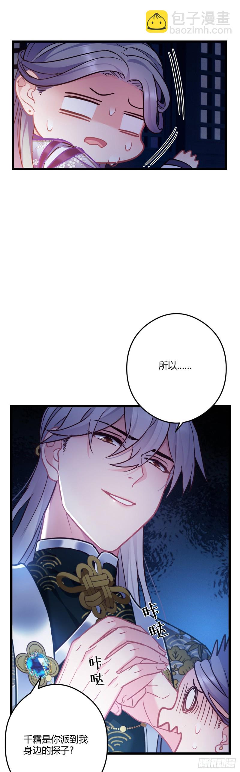 第61话 算账-第62话