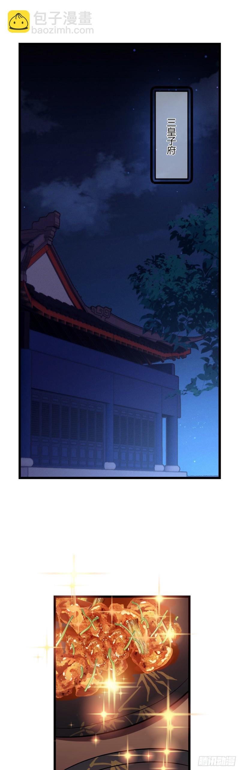 第61话 算账-第62话