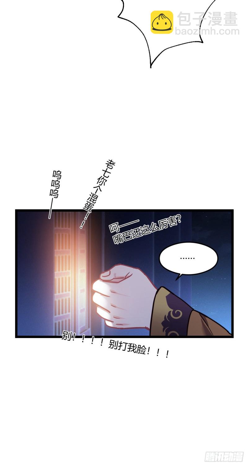第61话 算账-第62话