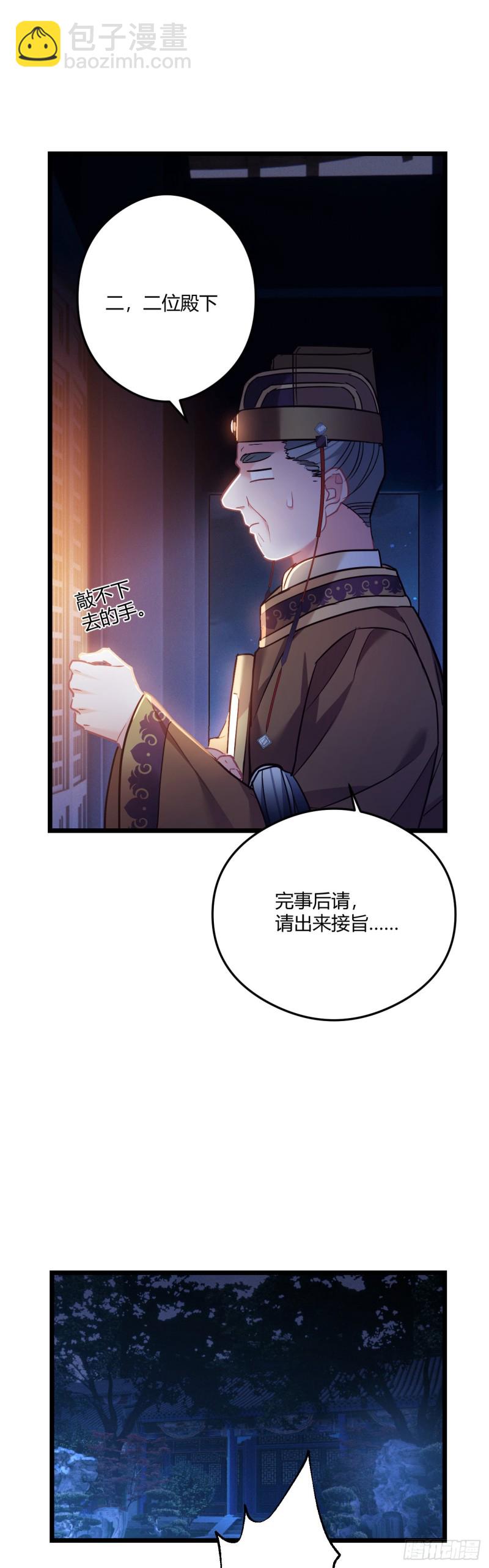 第61话 算账-第62话