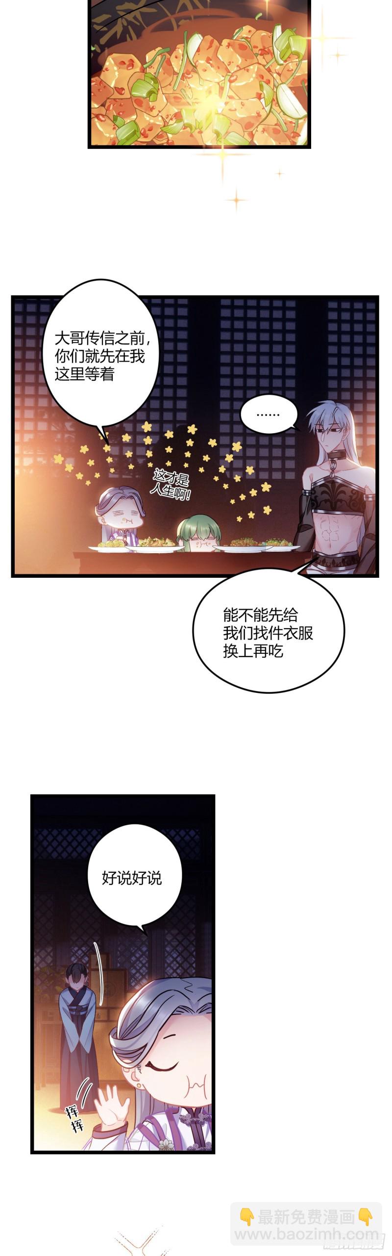 第61话 算账-第62话