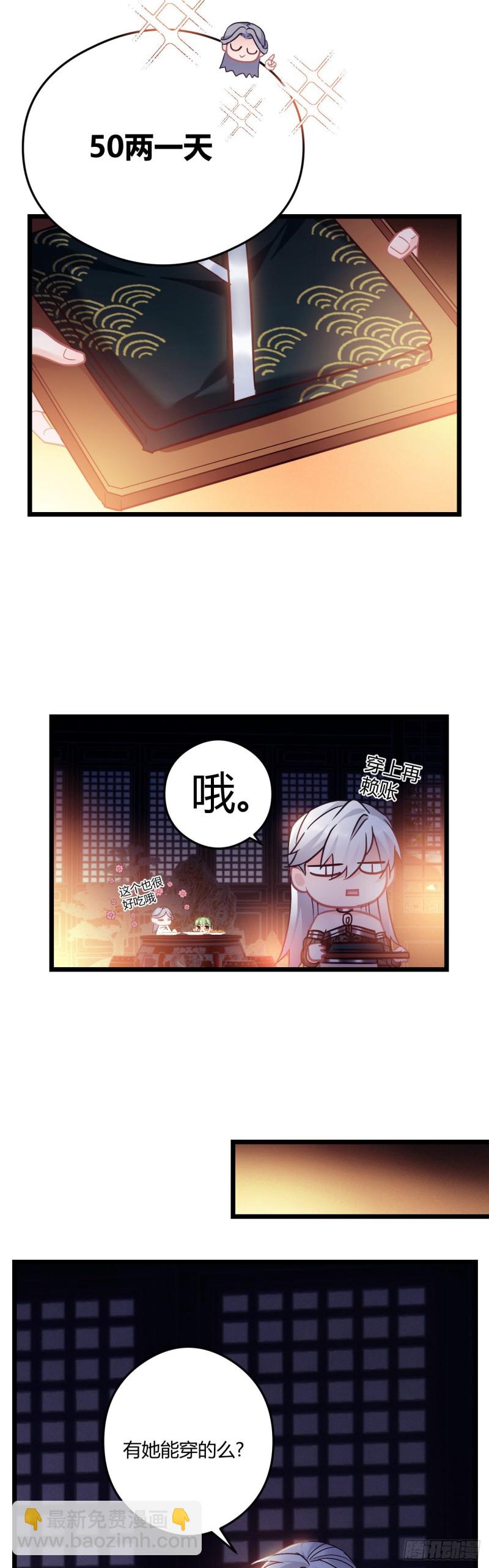 第61话 算账-第62话