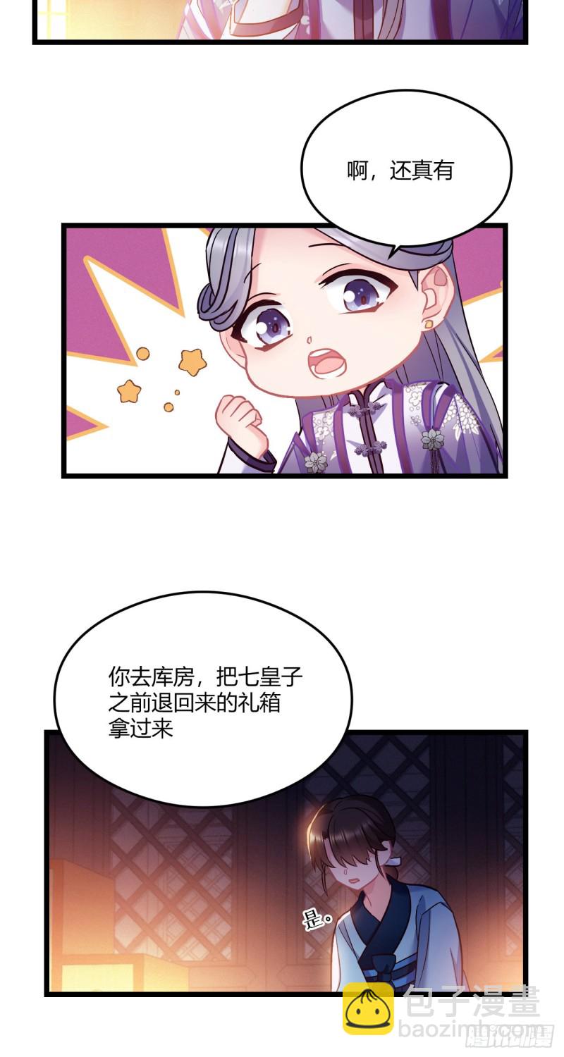 第61话 算账-第62话