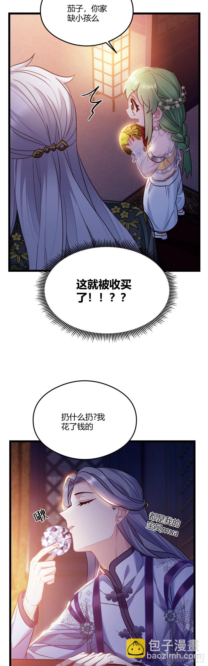 第61话 算账-第62话