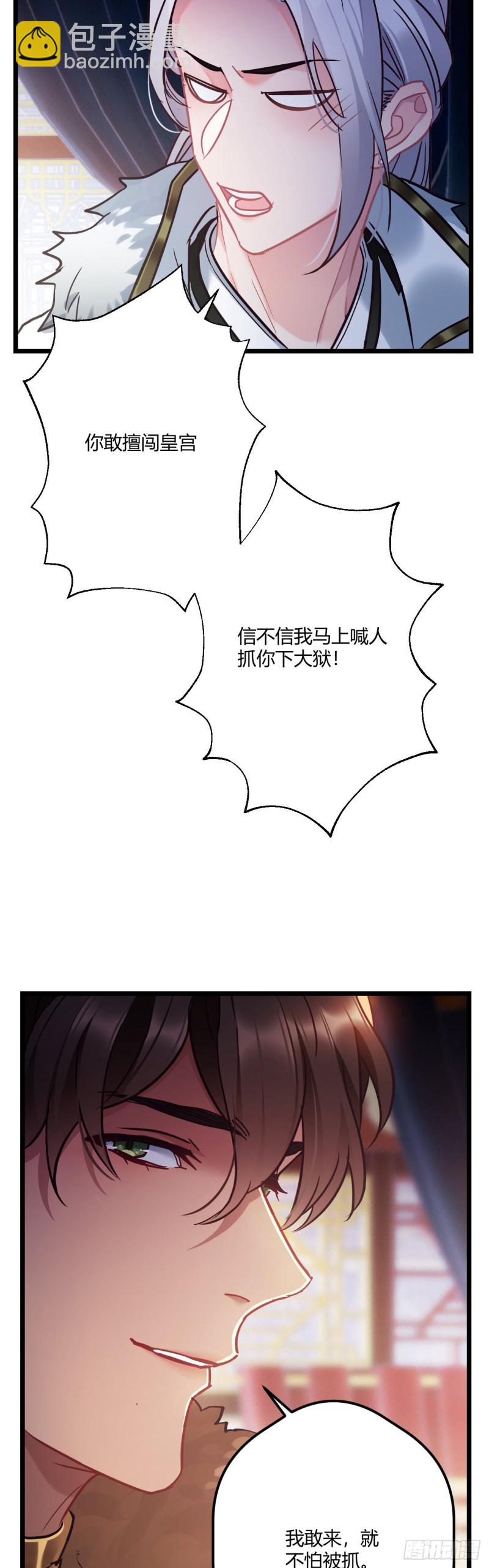 第65话 换你追我-第66话