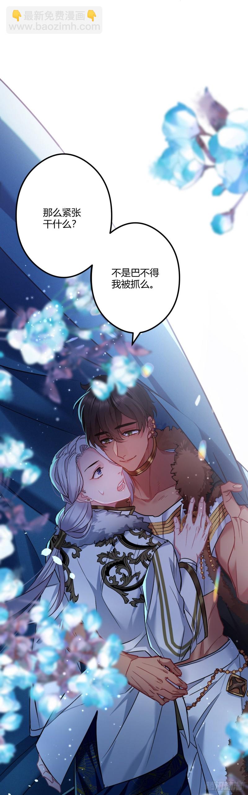 第65话 换你追我-第66话