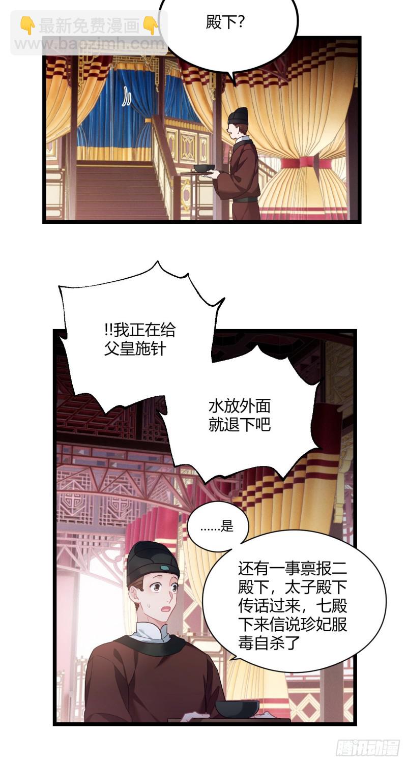 第65话 换你追我-第66话