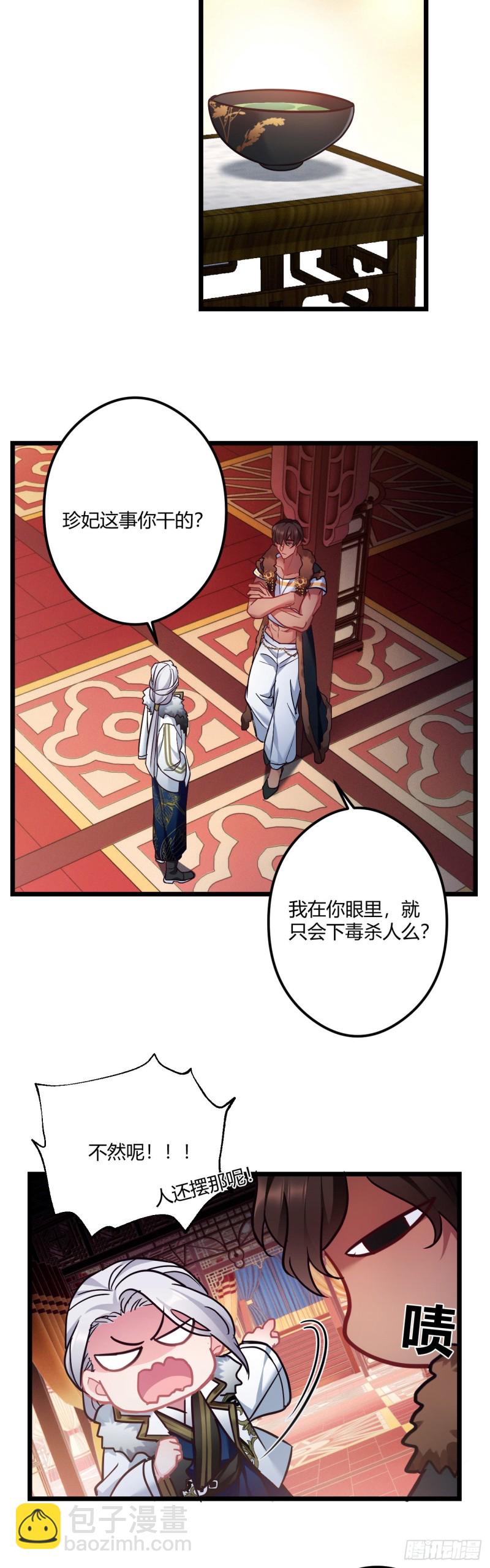 第65话 换你追我-第66话
