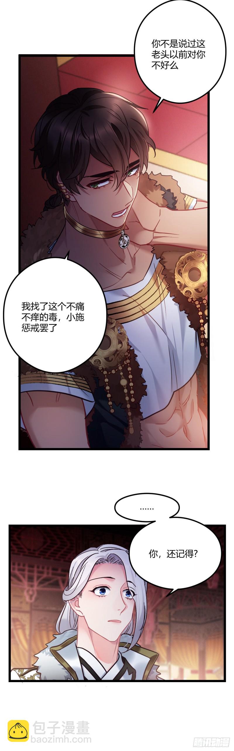 第65话 换你追我-第66话