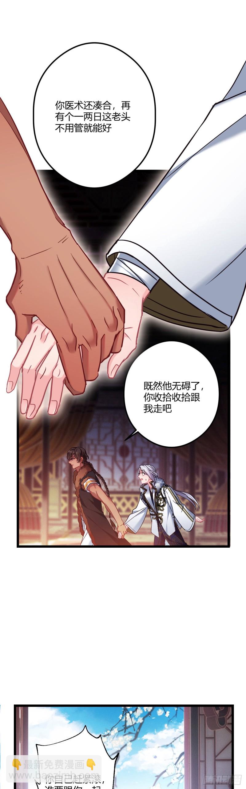 第65话 换你追我-第66话