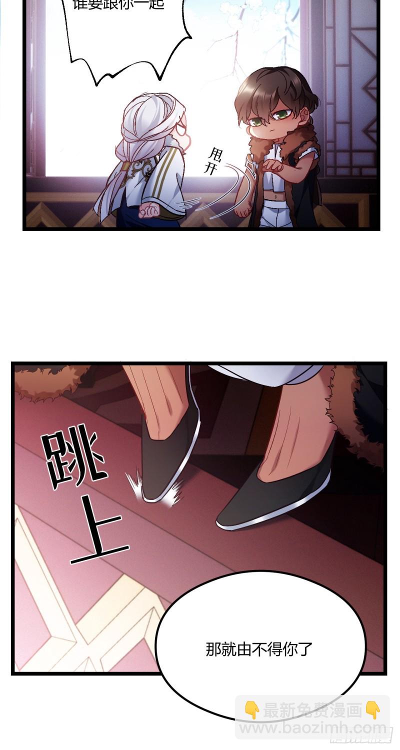第65话 换你追我-第66话