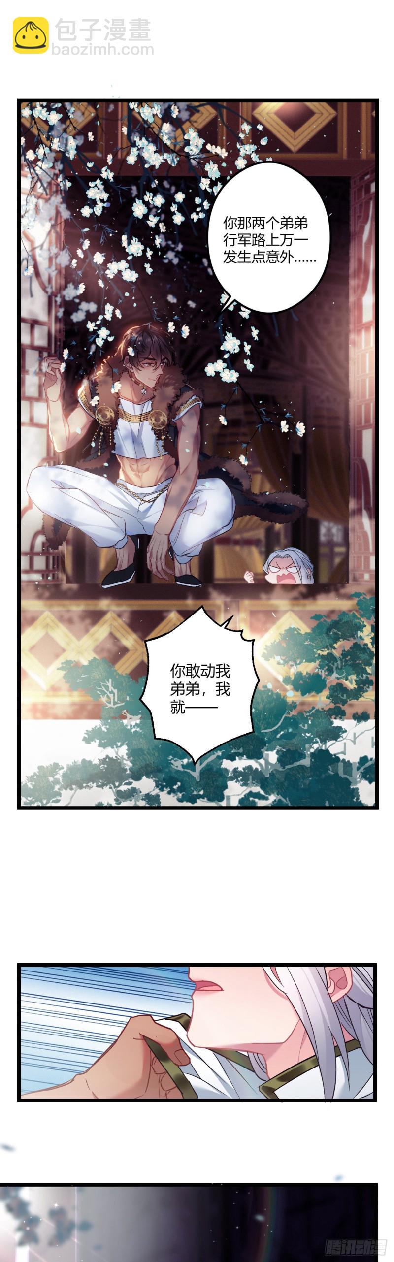 第65话 换你追我-第66话