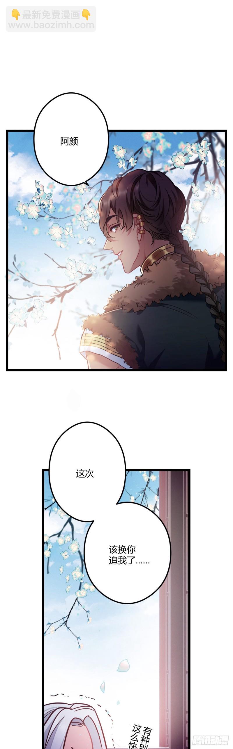 第65话 换你追我-第66话