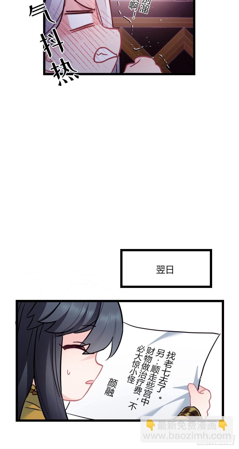 第65话 换你追我-第66话