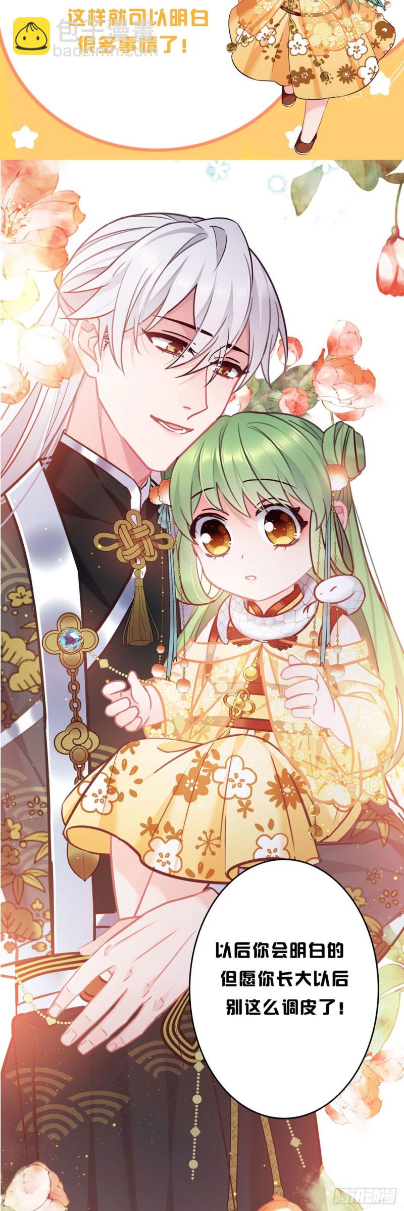 第65话 换你追我-第66话
