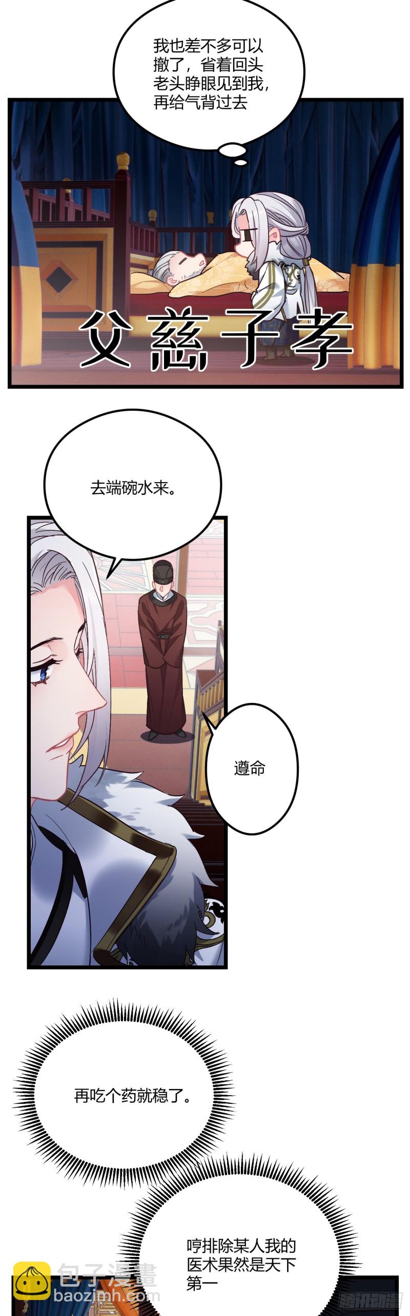 第65话 换你追我-第66话
