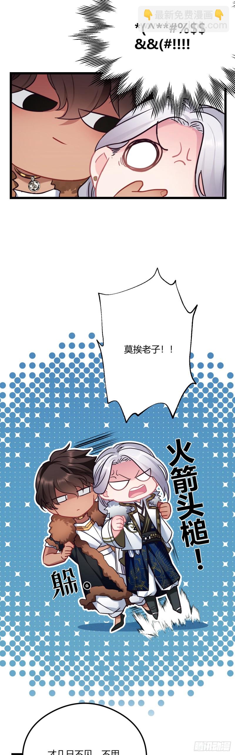 第65话 换你追我-第66话
