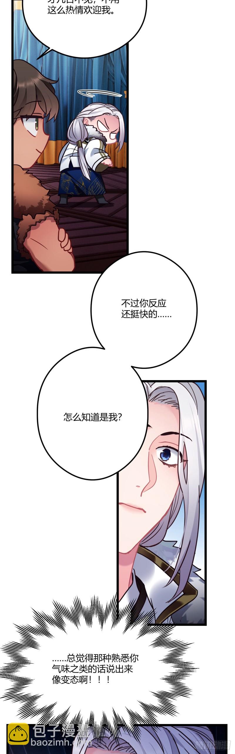 第65话 换你追我-第66话