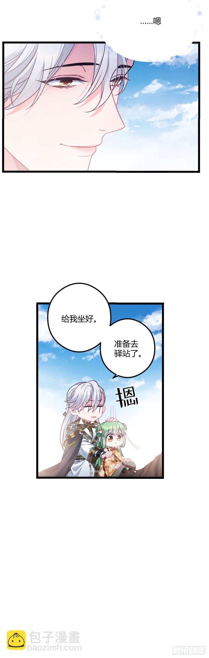 第67话 以后我陪你-第68话