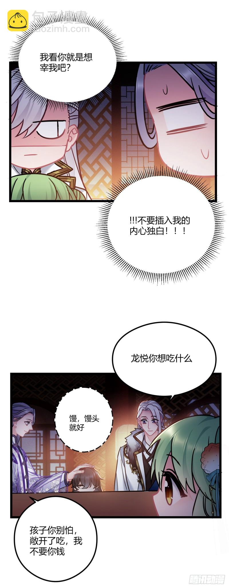 第69话 新来的小不点-第70话