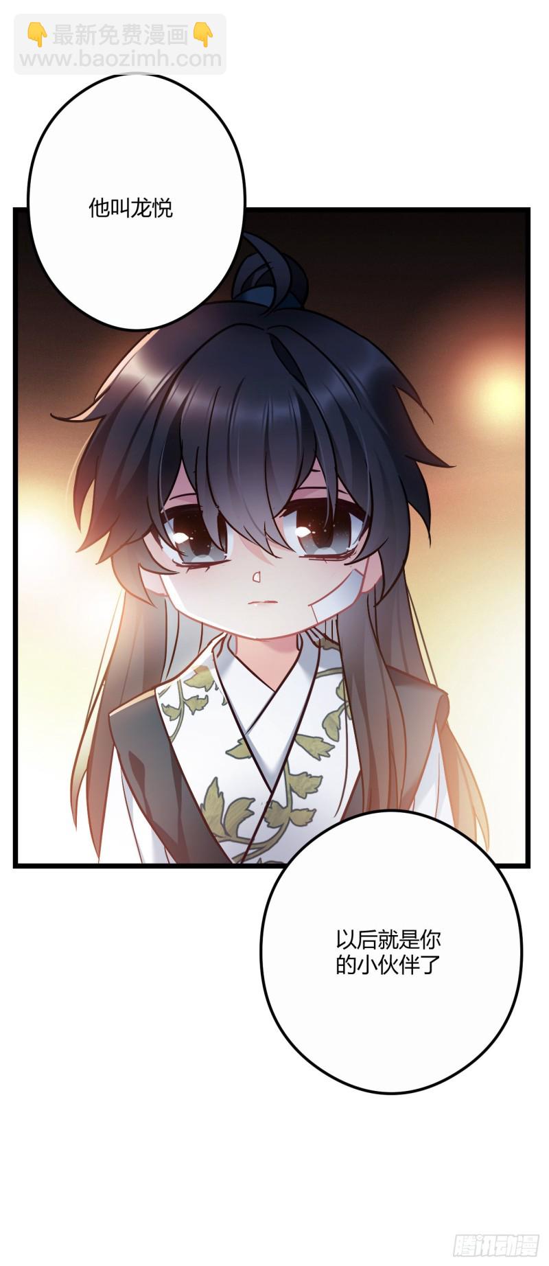 第69话 新来的小不点-第70话