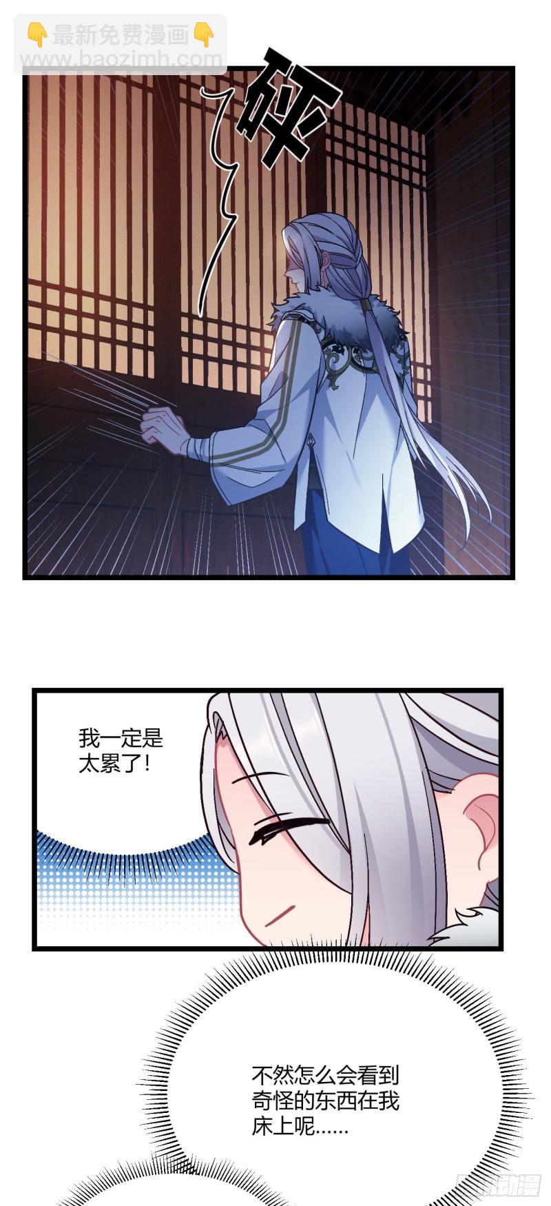 第69话 新来的小不点-第70话