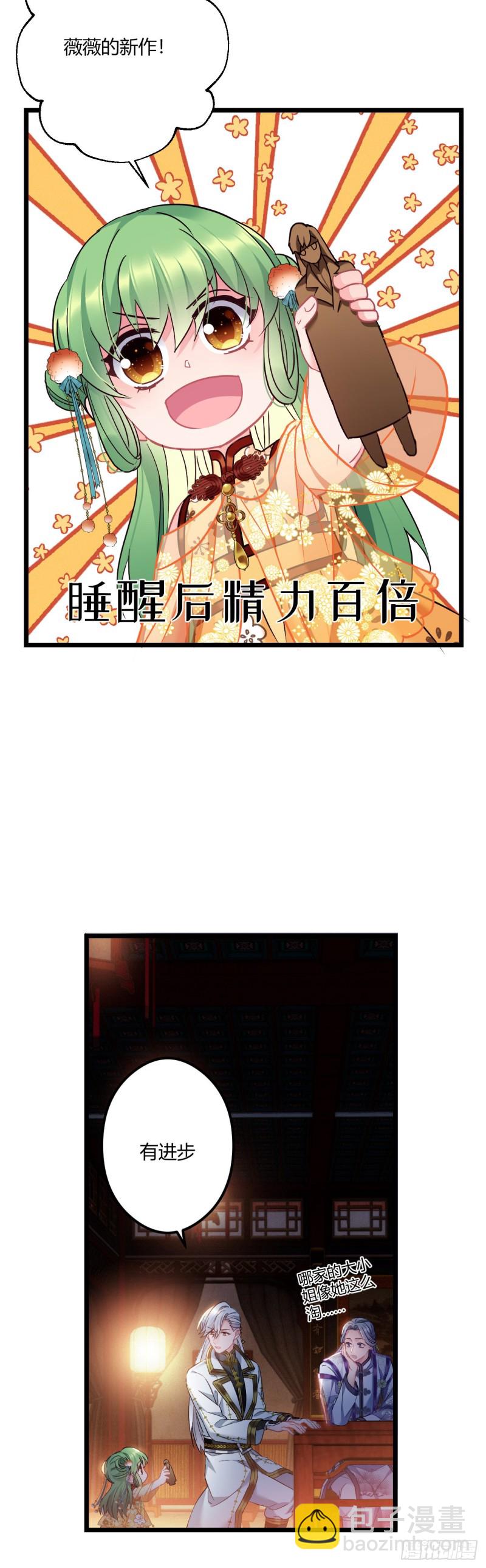 第69话 新来的小不点-第70话
