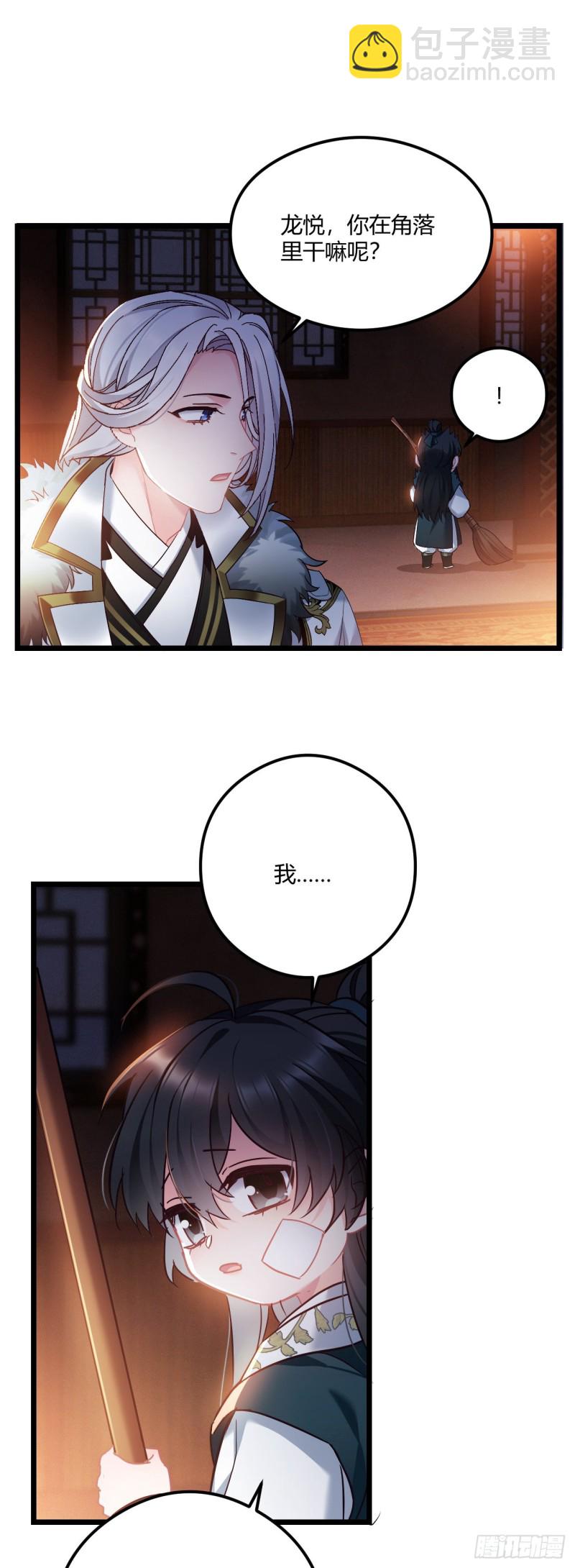 第69话 新来的小不点-第70话