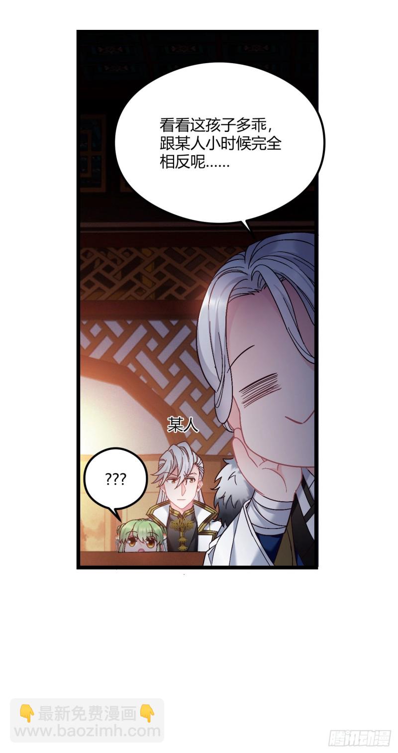 第69话 新来的小不点-第70话