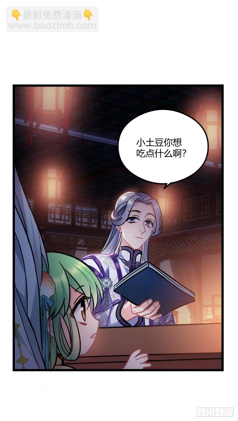 第69话 新来的小不点-第70话