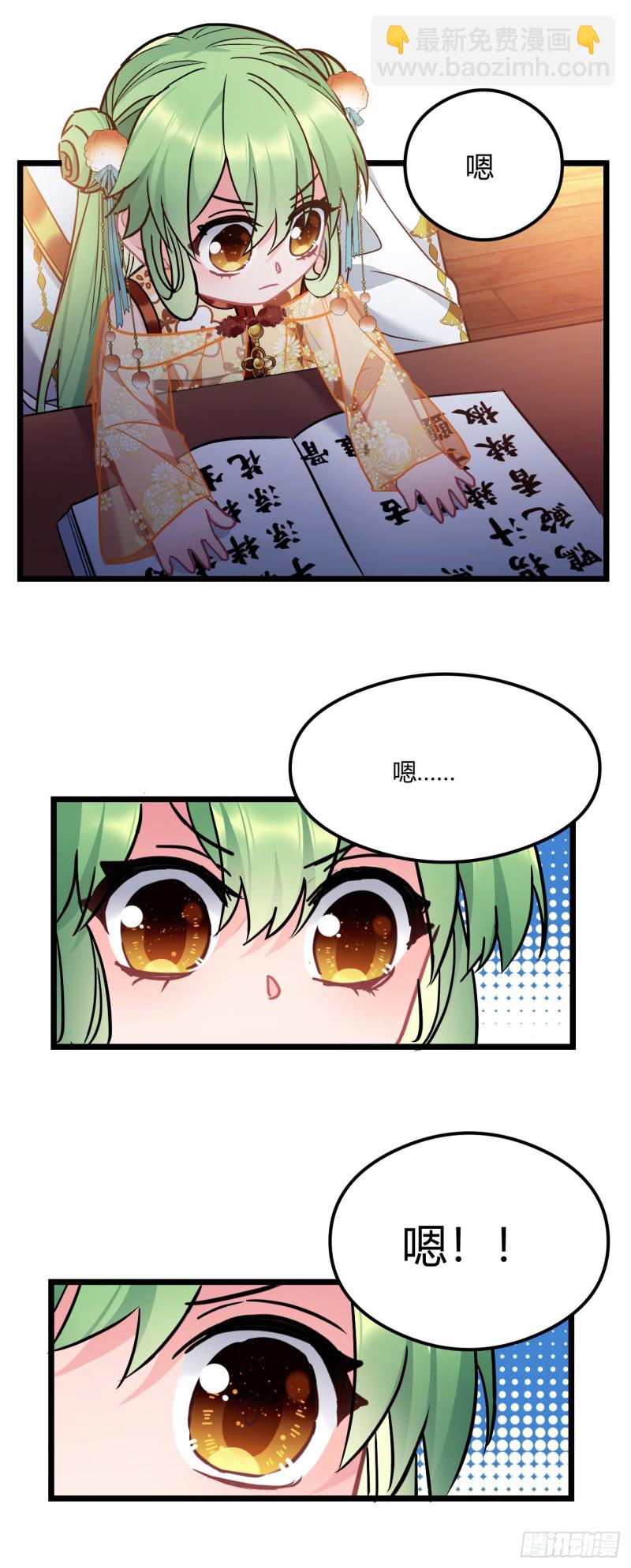 第69话 新来的小不点-第70话