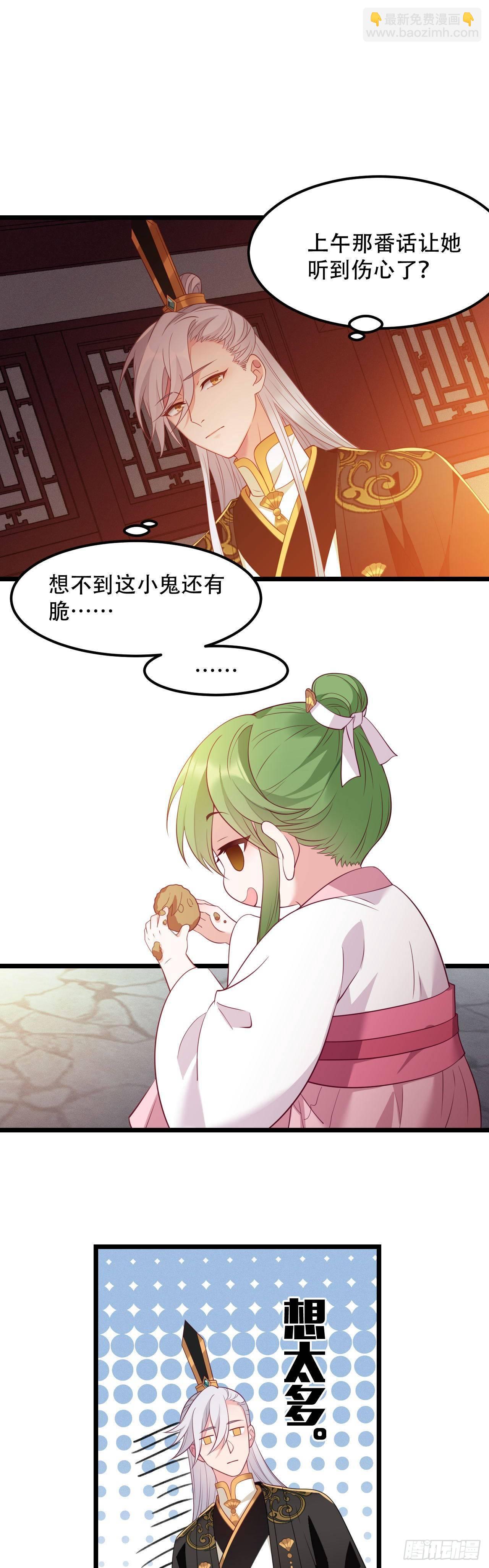 第7话 所谓&ldquo;绝色&rdquo;-第8话