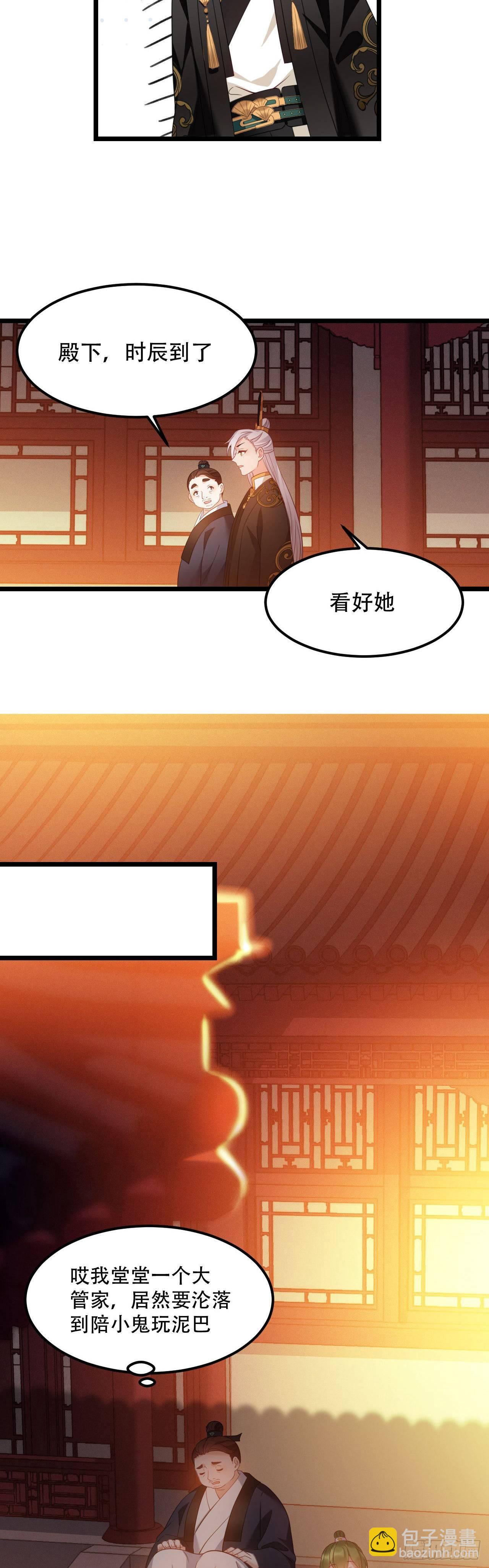 第7话 所谓&ldquo;绝色&rdquo;-第8话