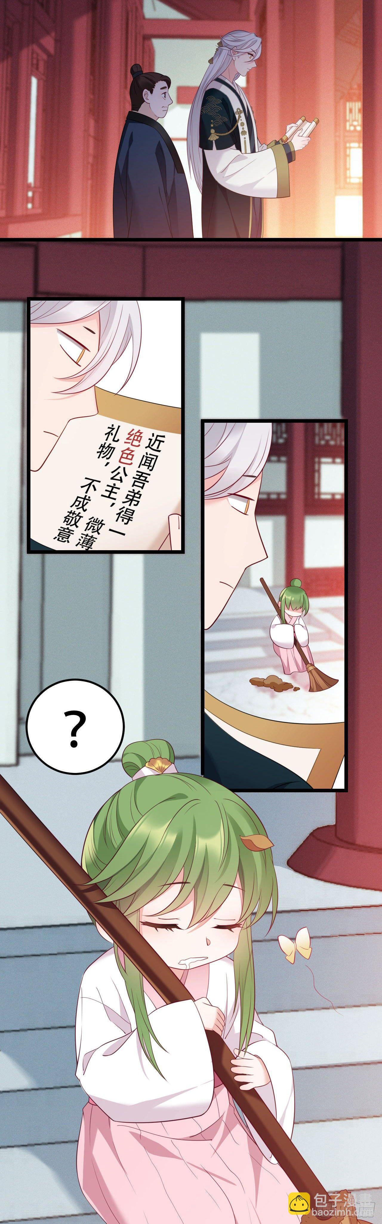 第7话 所谓&ldquo;绝色&rdquo;-第8话