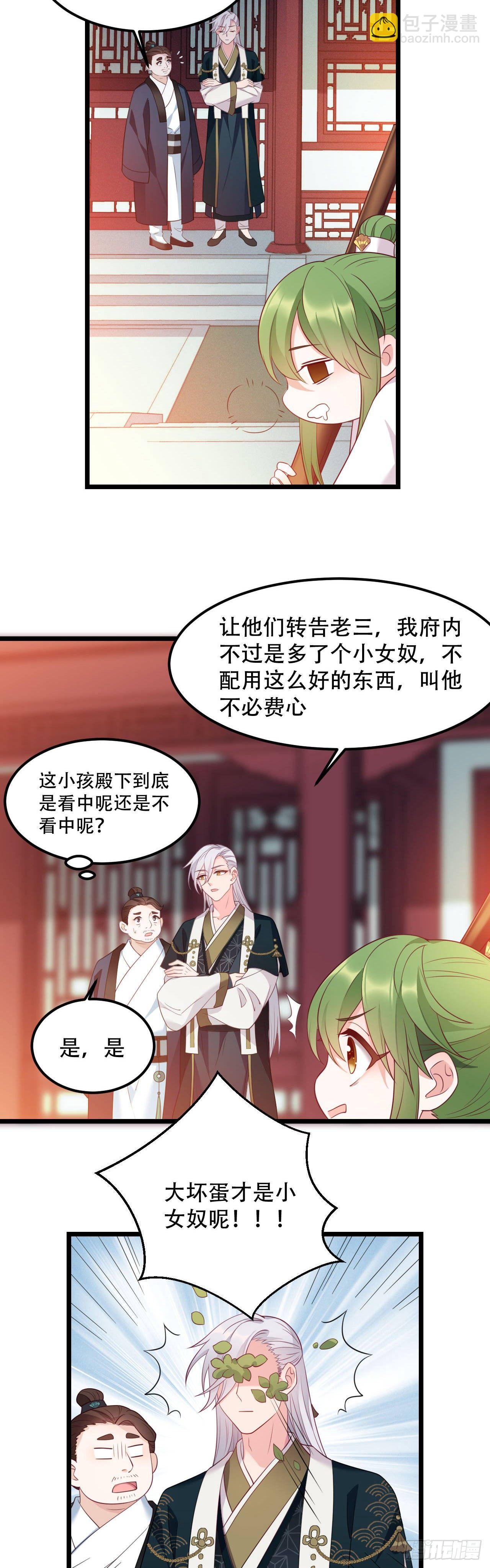 第7话 所谓&ldquo;绝色&rdquo;-第8话