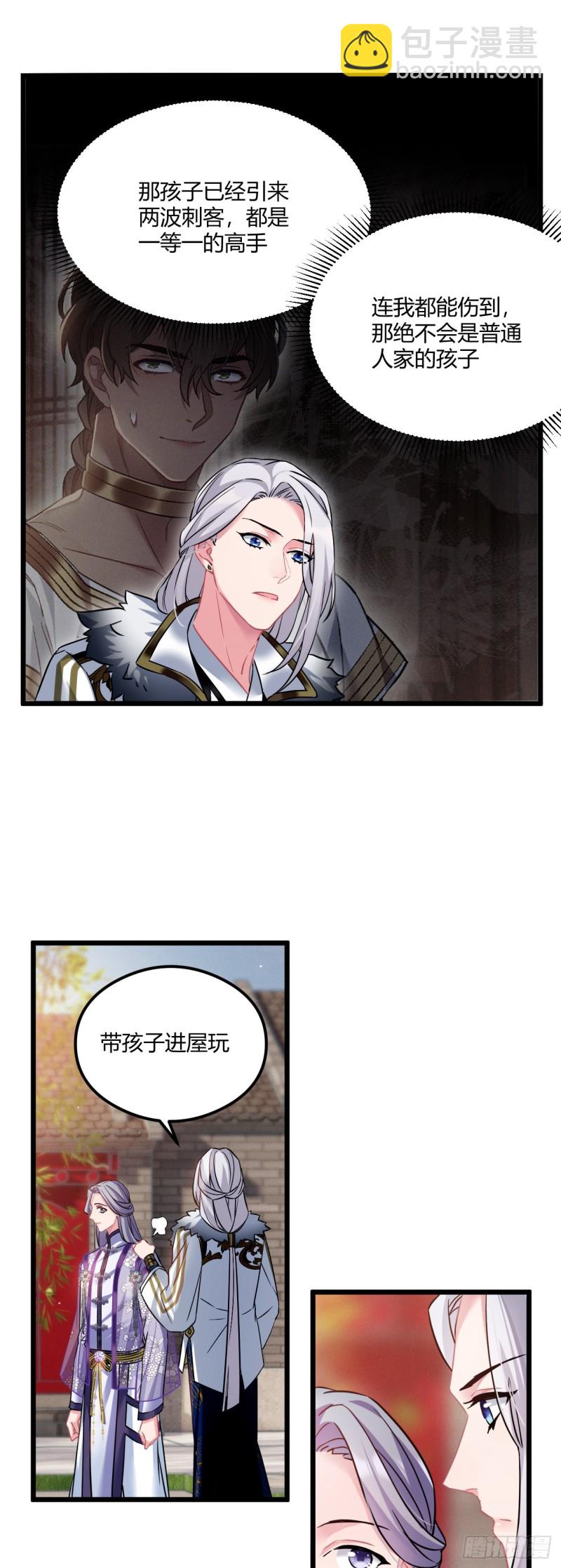 第71话 龙悦的身世-第72话
