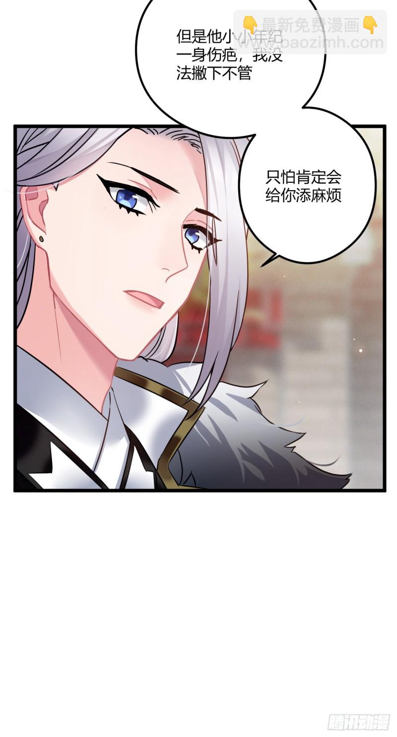 第71话 龙悦的身世-第72话