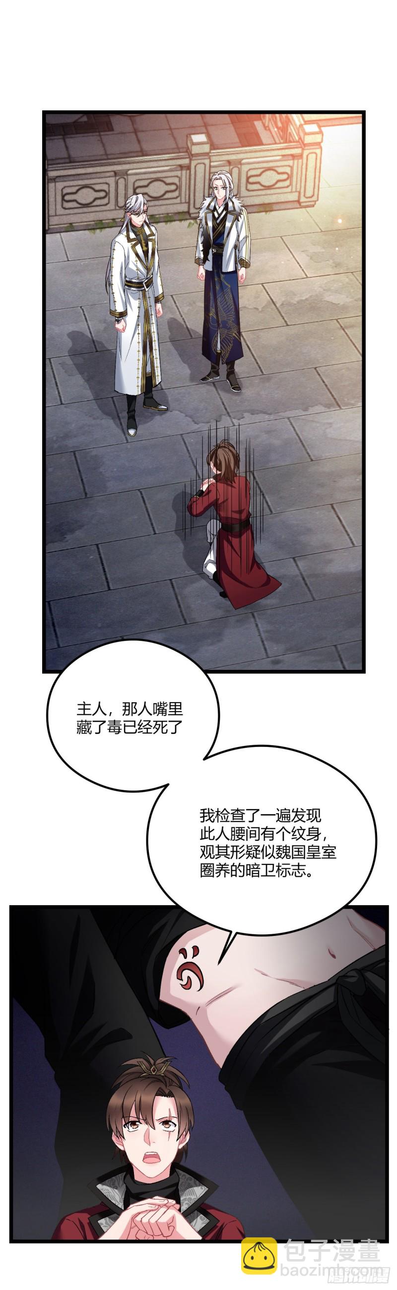 第71话 龙悦的身世-第72话