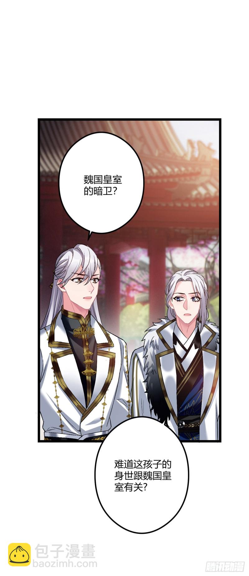 第71话 龙悦的身世-第72话