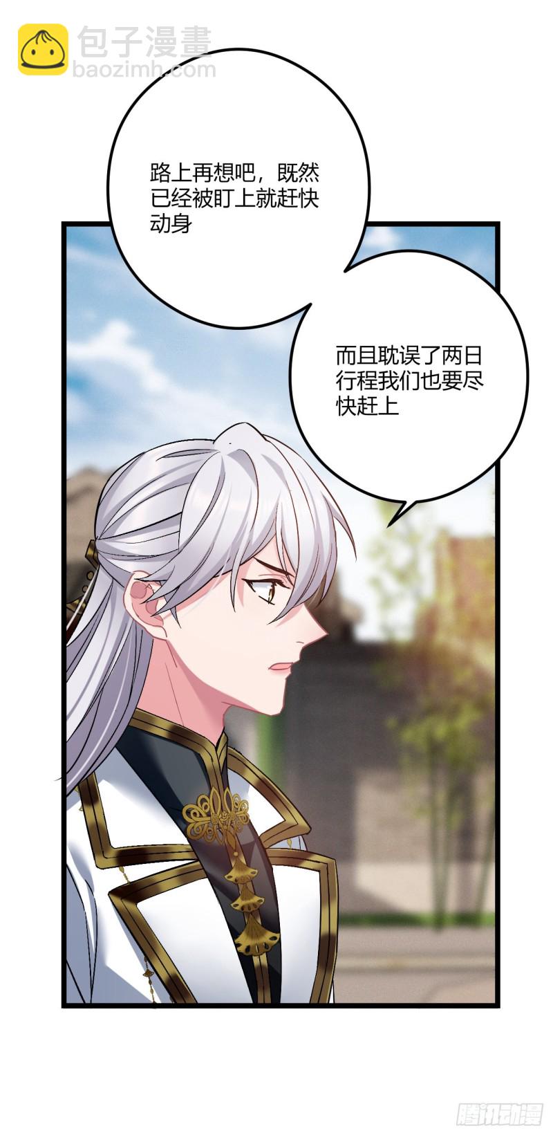 第71话 龙悦的身世-第72话