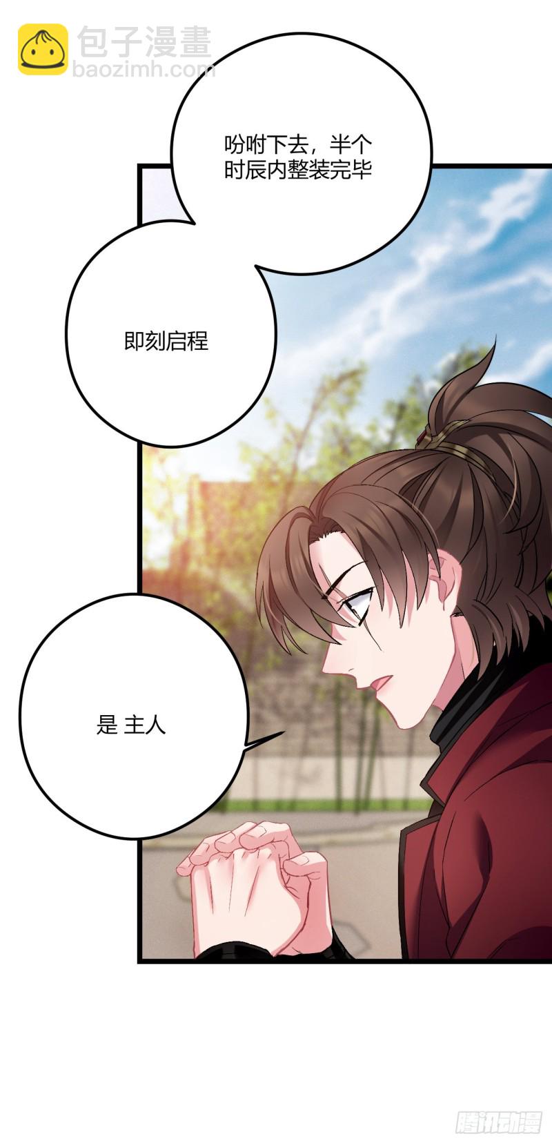 第71话 龙悦的身世-第72话