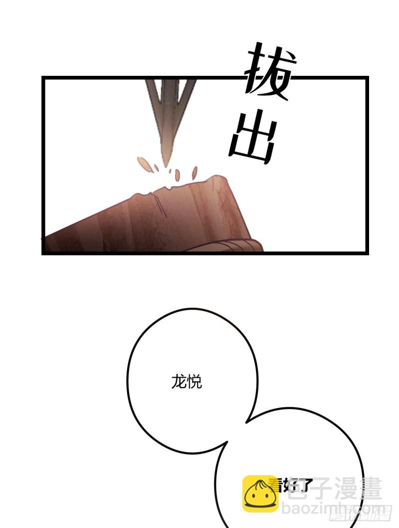 第71话 龙悦的身世-第72话