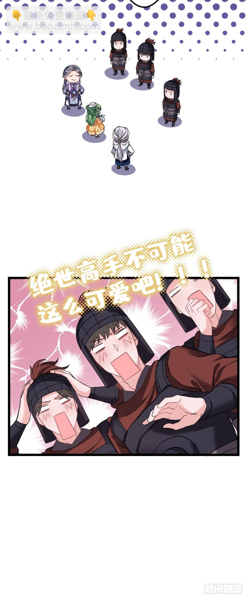 第73话 薇薇牌包扎-第74话