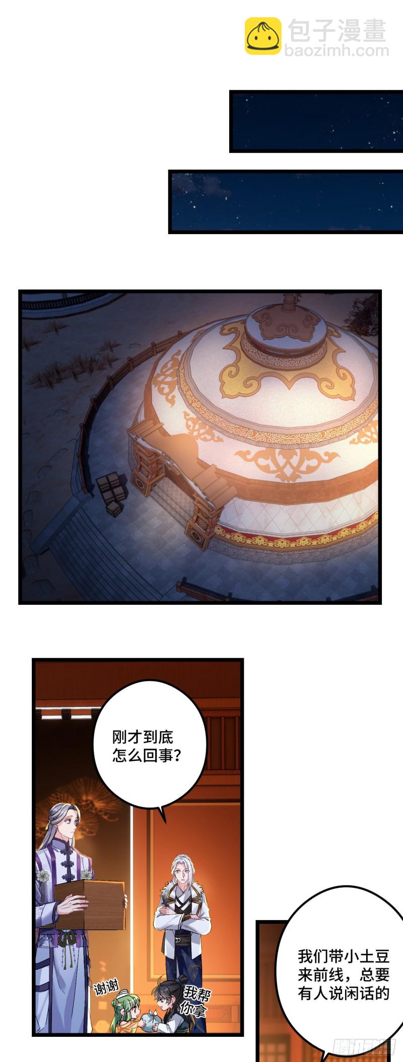 第73话 薇薇牌包扎-第74话