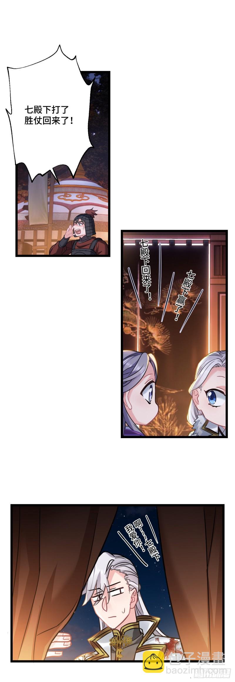 第73话 薇薇牌包扎-第74话