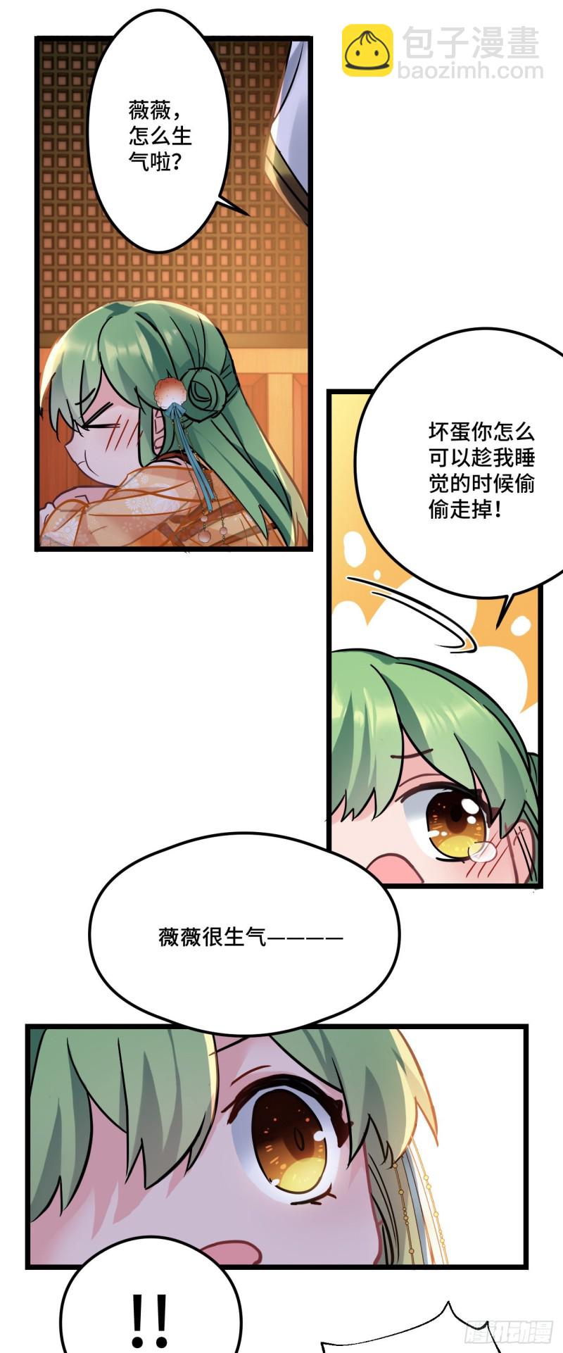 第73话 薇薇牌包扎-第74话