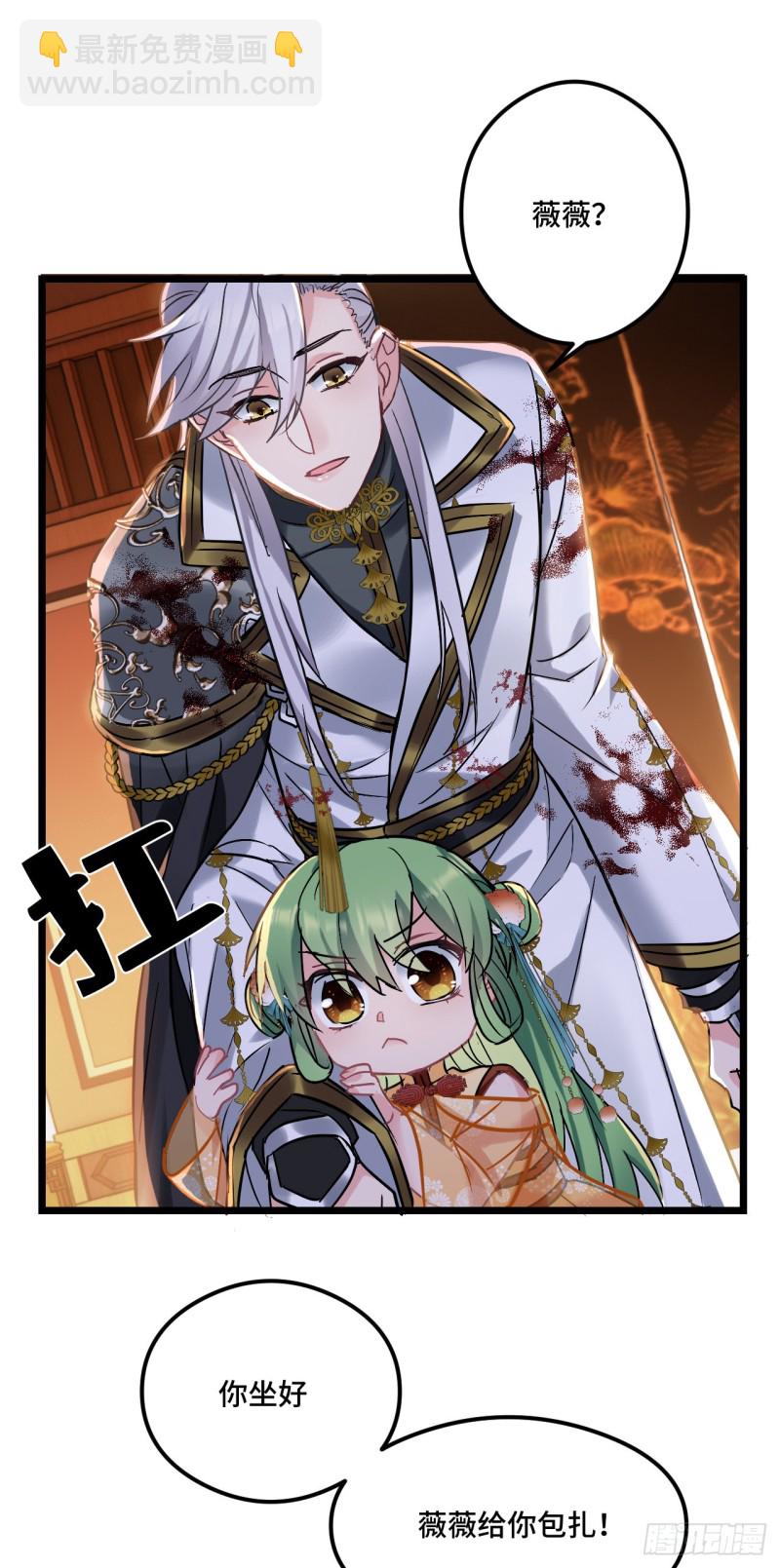 第73话 薇薇牌包扎-第74话