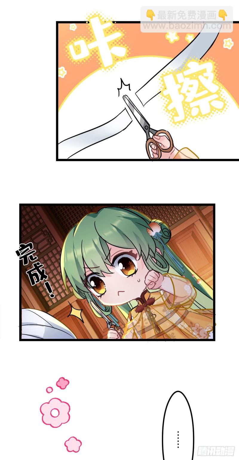 第73话 薇薇牌包扎-第74话